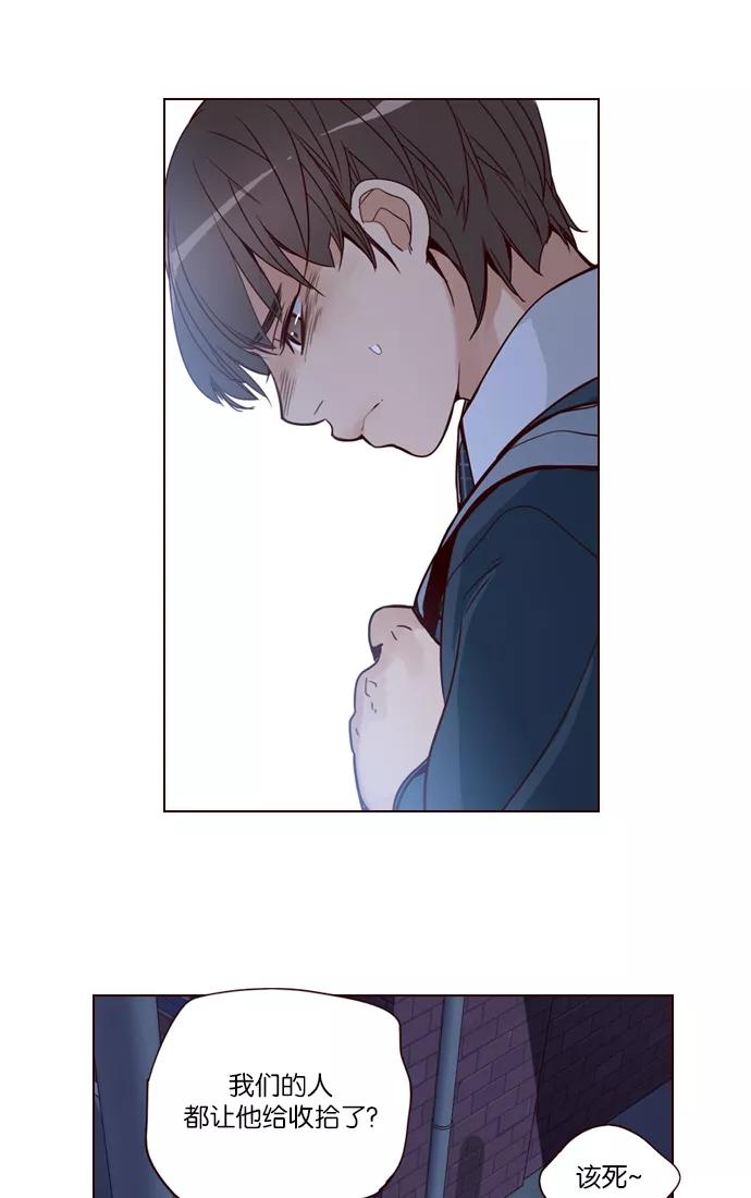 《狂野少女》第250话 第34页