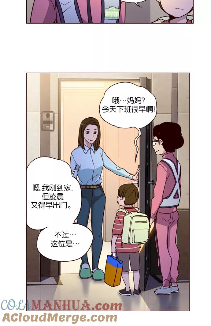 《狂野少女》第250话 第21页