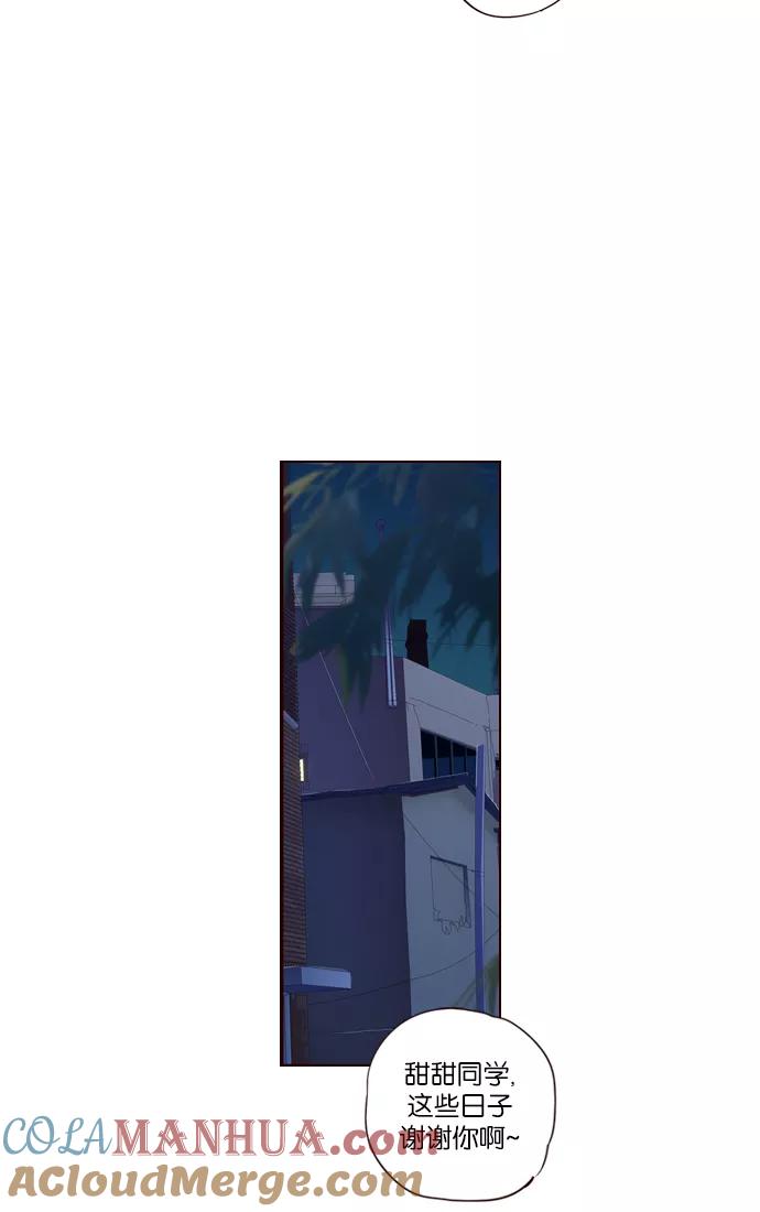 《狂野少女》第250话 第27页