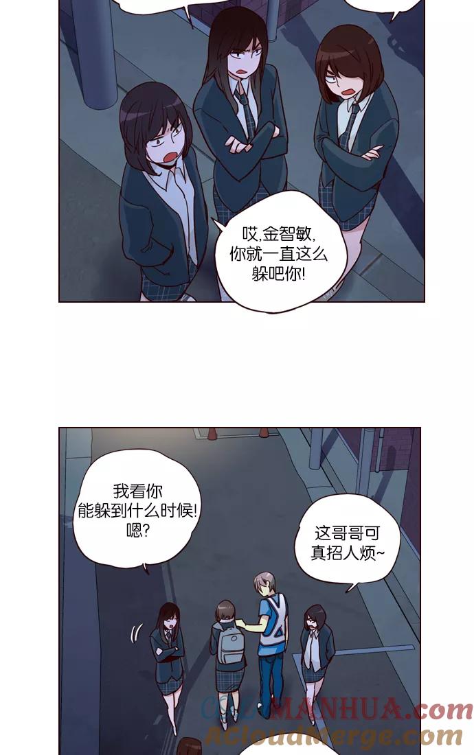 《狂野少女》第250话 第35页