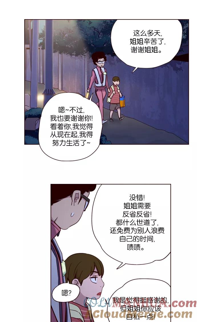 《狂野少女》第250话 第19页