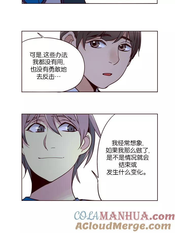 《狂野少女》第250话 第7页