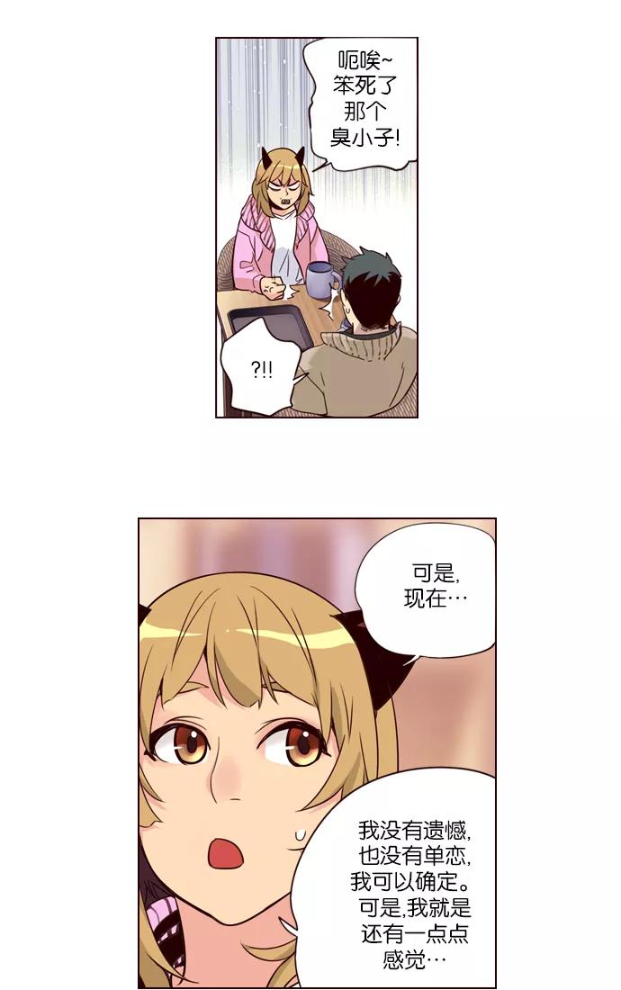 《狂野少女》第251话 第33页