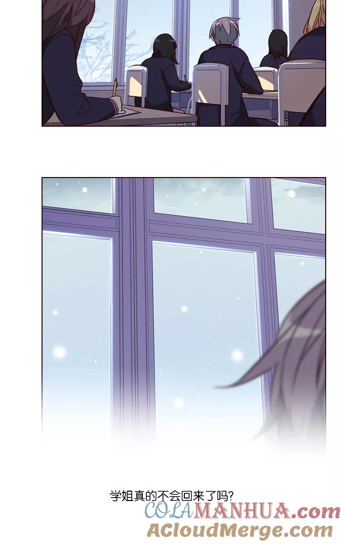 《狂野少女》第251话 第22页