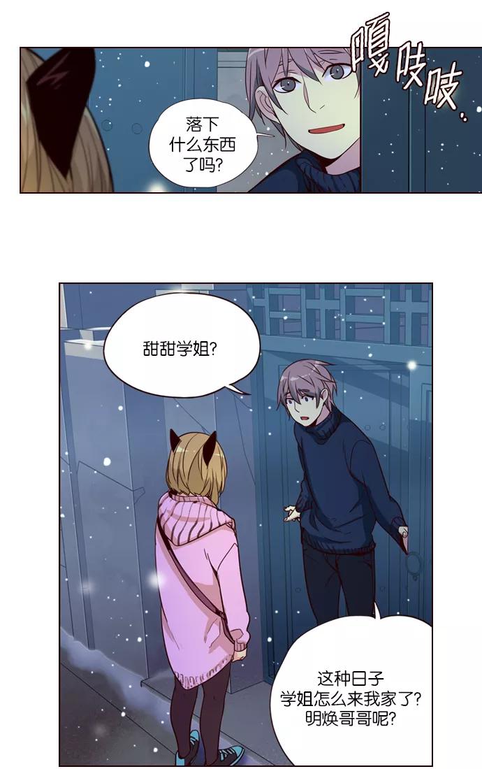 《狂野少女》第251话 第41页