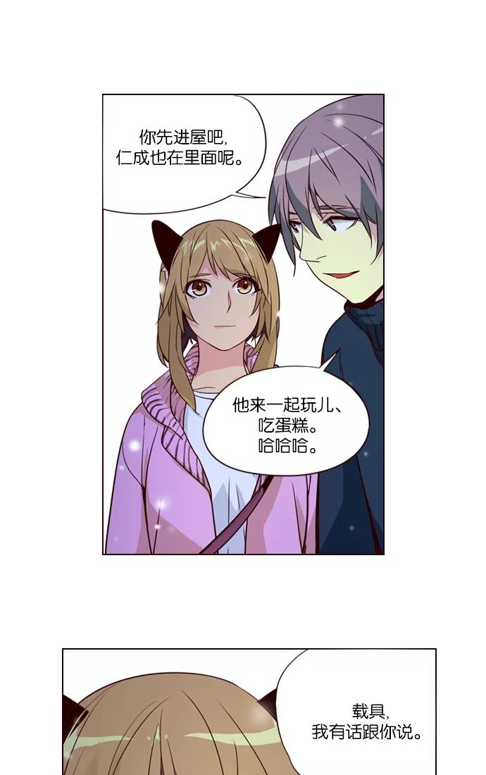 《狂野少女》第251话 第42页