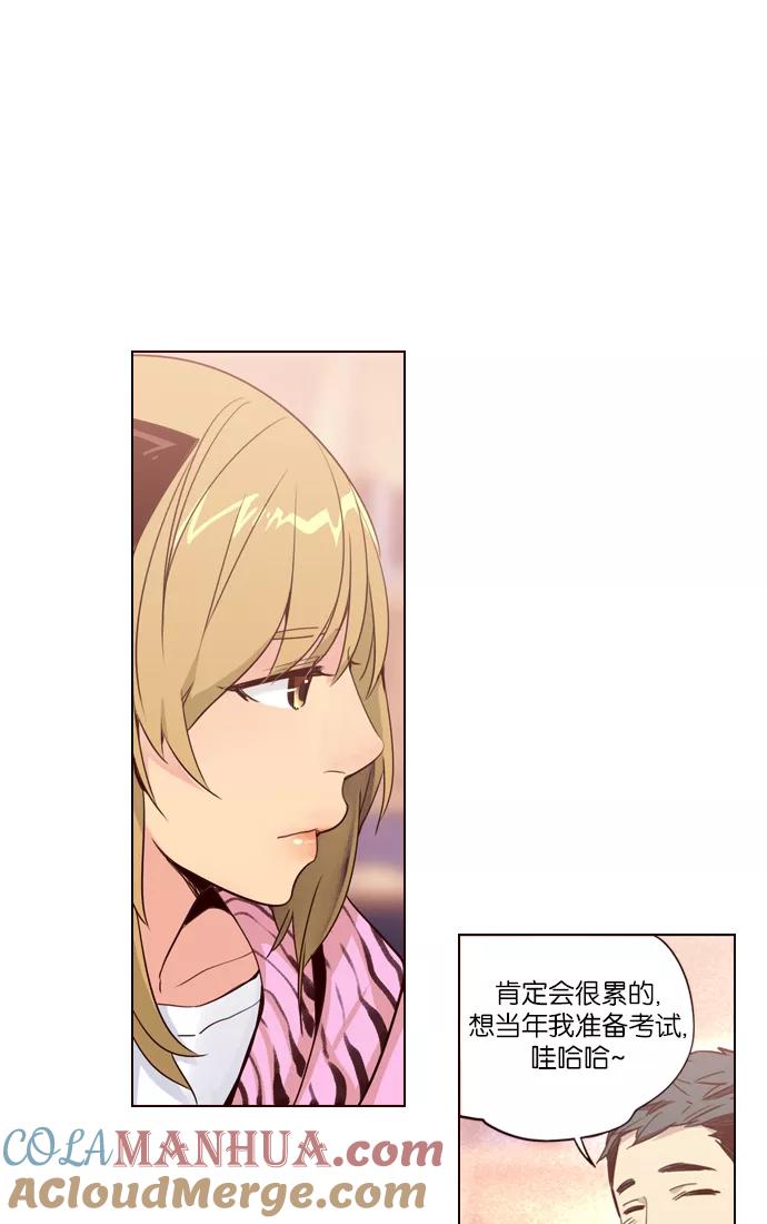 《狂野少女》第251话 第25页