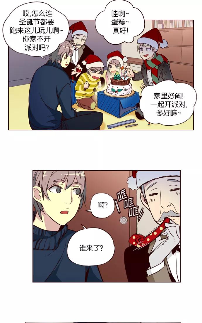 《狂野少女》第251话 第36页