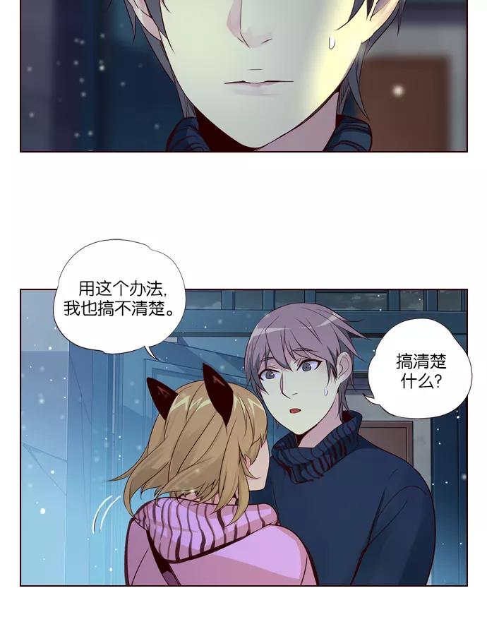 《狂野少女》第251话 第48页