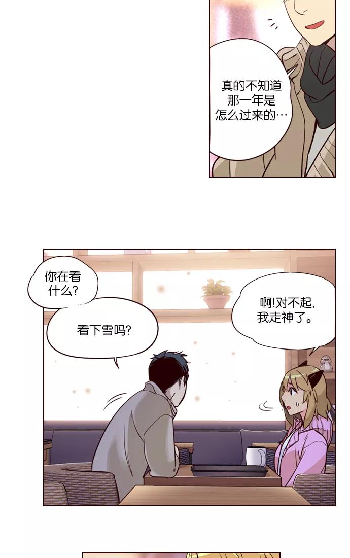 《狂野少女》第251话 第26页