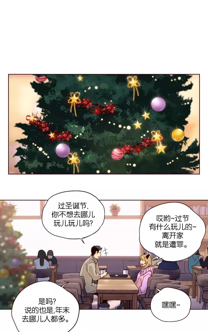 《狂野少女》第251话 第23页