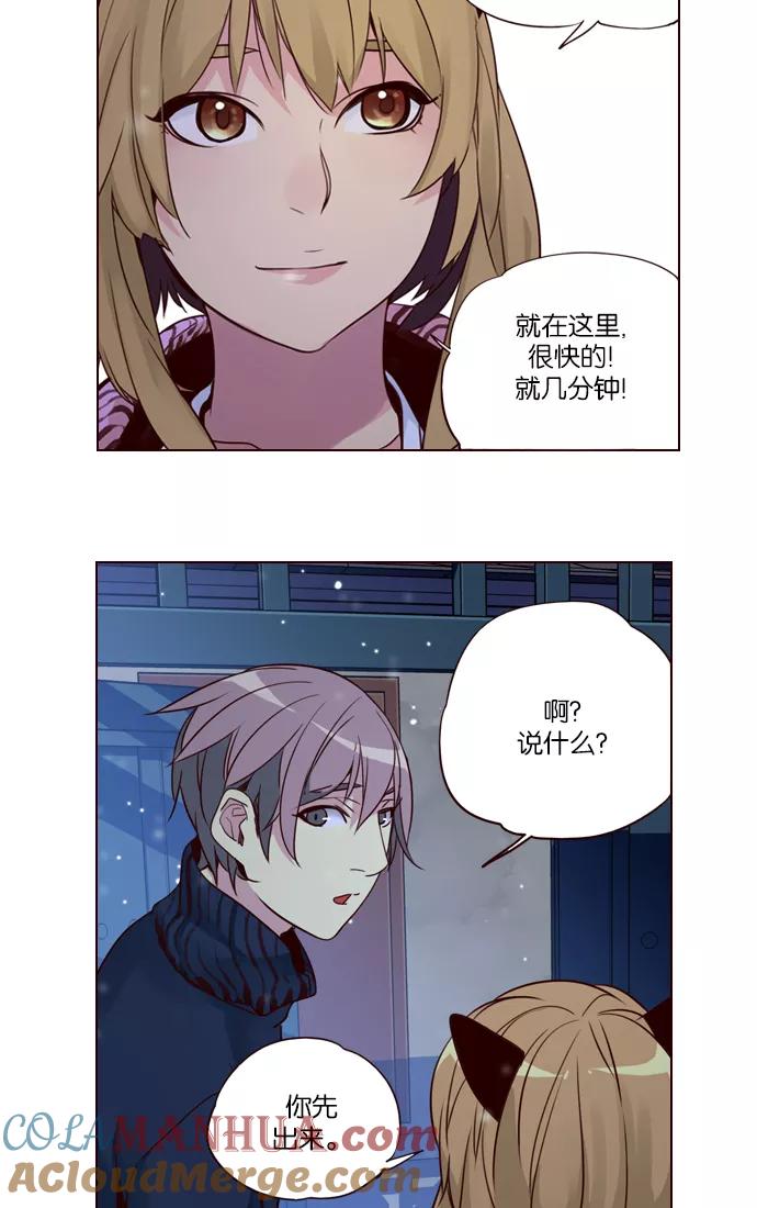 《狂野少女》第251话 第43页