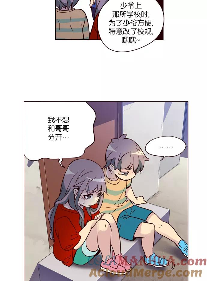 《狂野少女》第251话 第7页