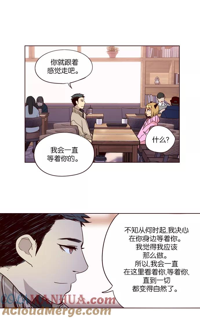 《狂野少女》第251话 第34页