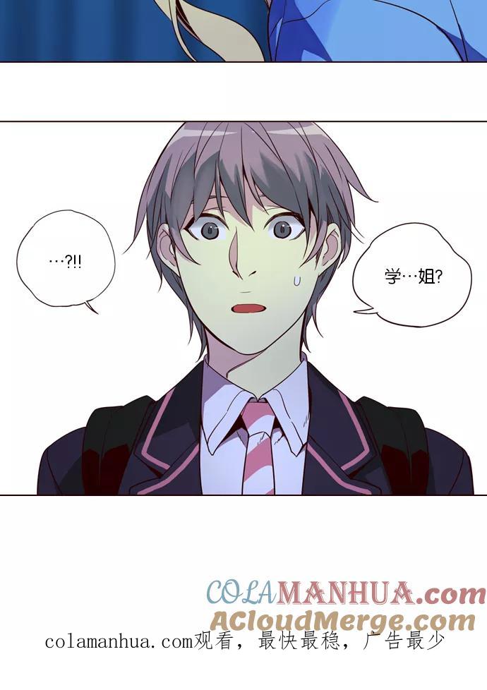 《狂野少女》第252话 第46页