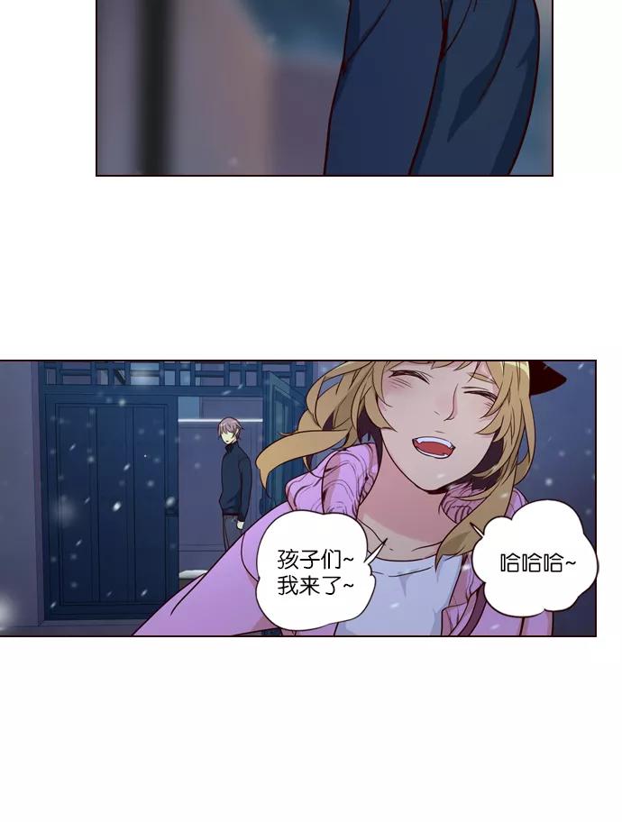 《狂野少女》第252话 第8页