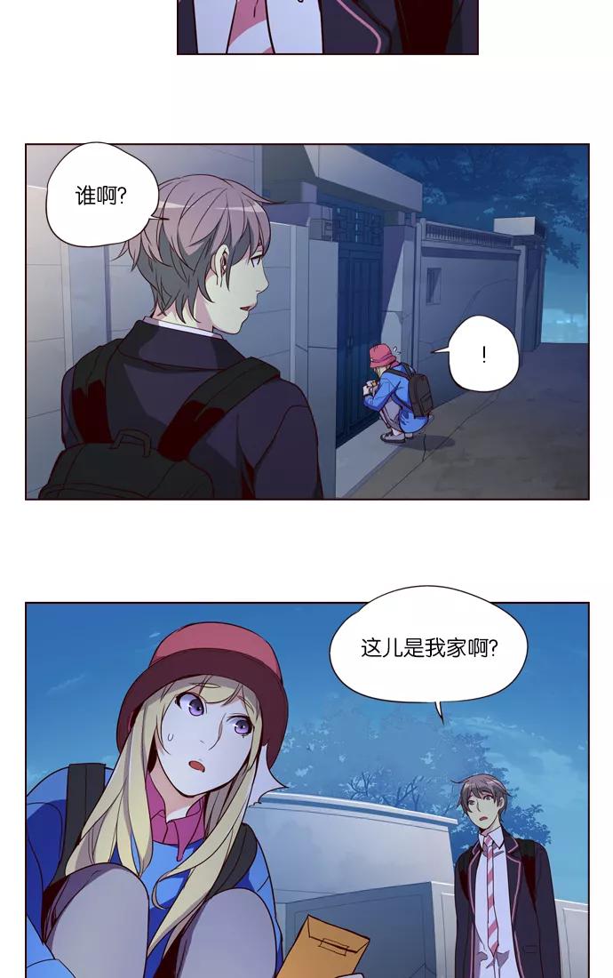 《狂野少女》第252话 第44页