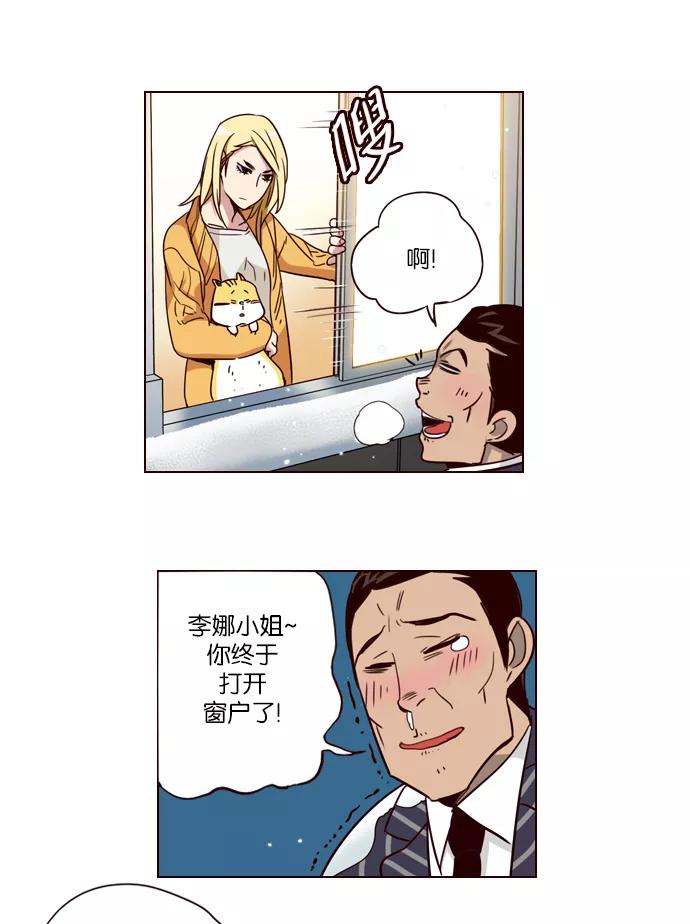 《狂野少女》第252话 第14页