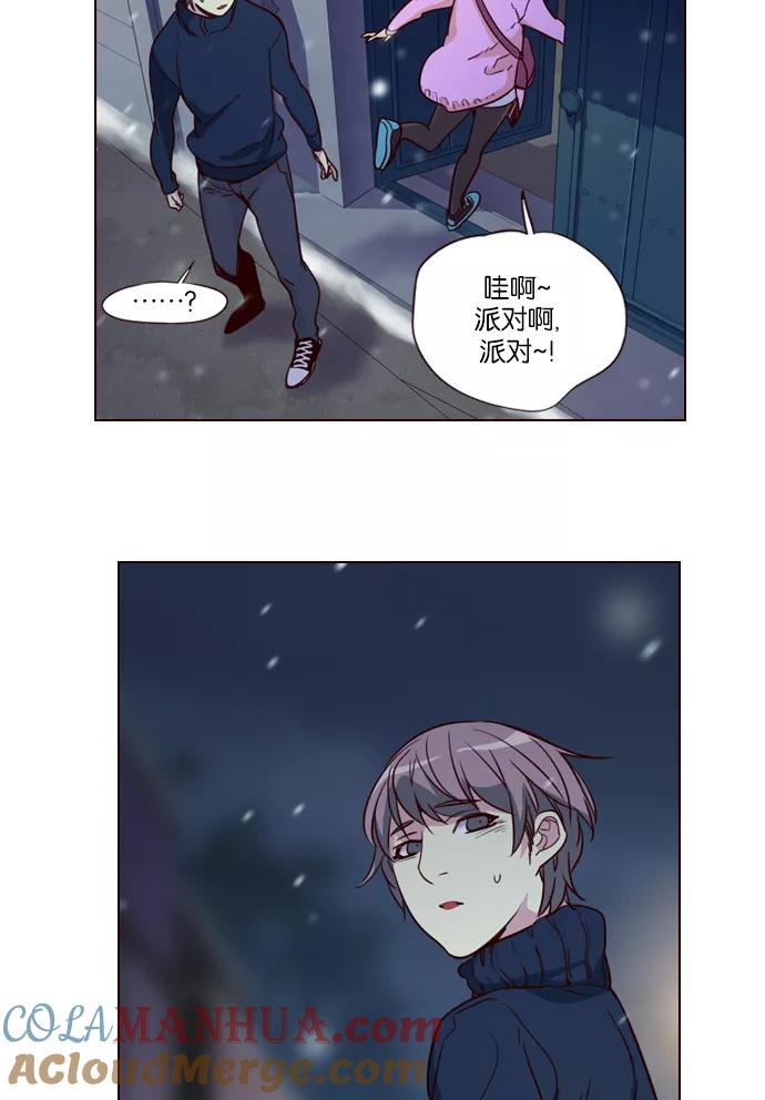 《狂野少女》第252话 第7页