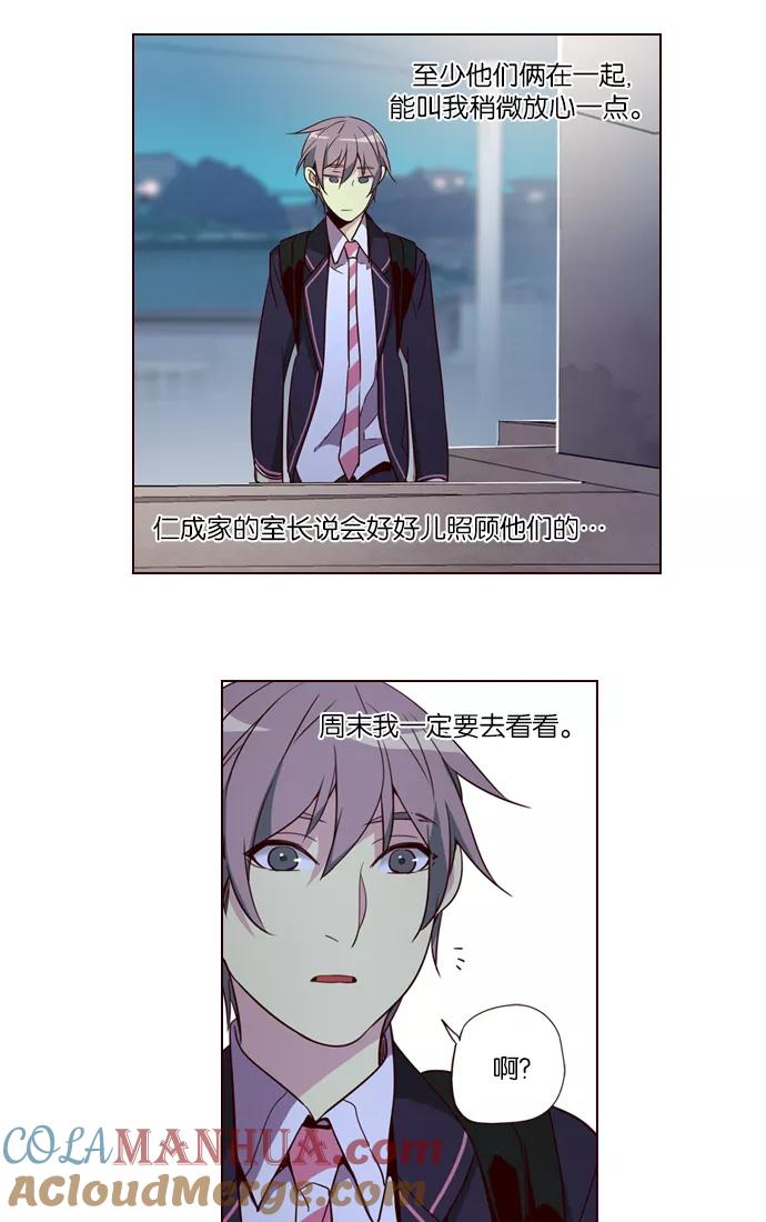 《狂野少女》第252话 第43页