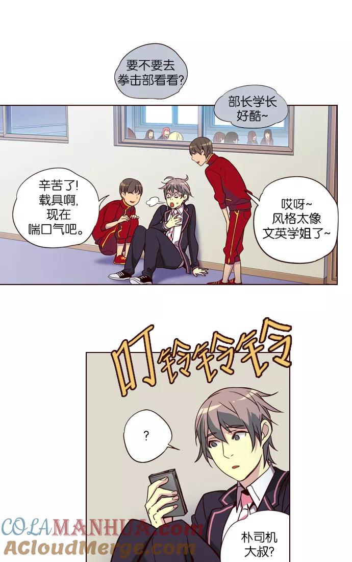 《狂野少女》第252话 第40页