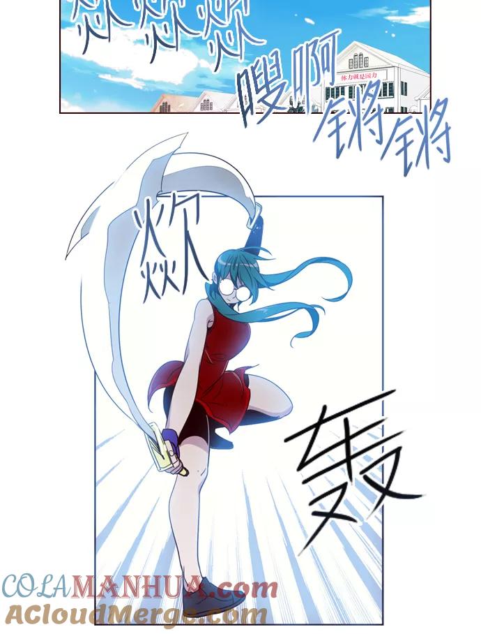 《狂野少女》第252话 第31页