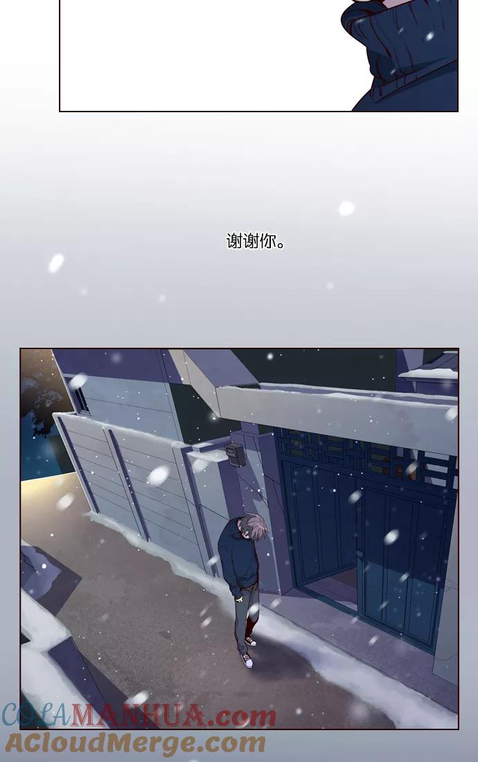 《狂野少女》第252话 第10页