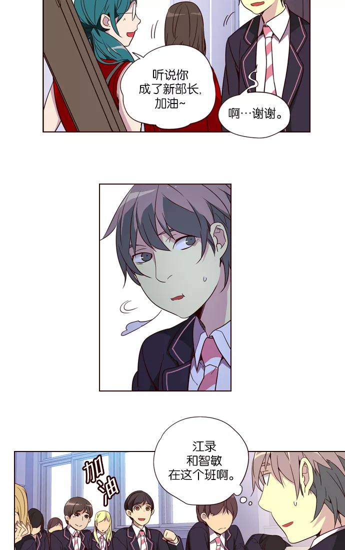 《狂野少女》第252话 第33页