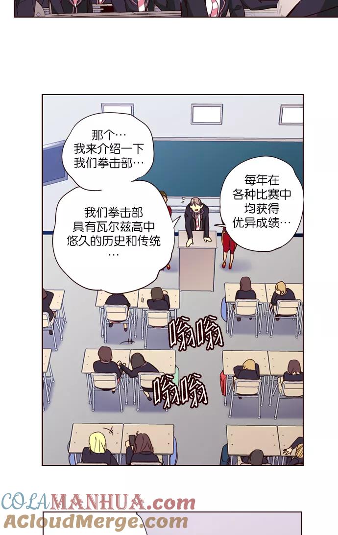 《狂野少女》第252话 第34页