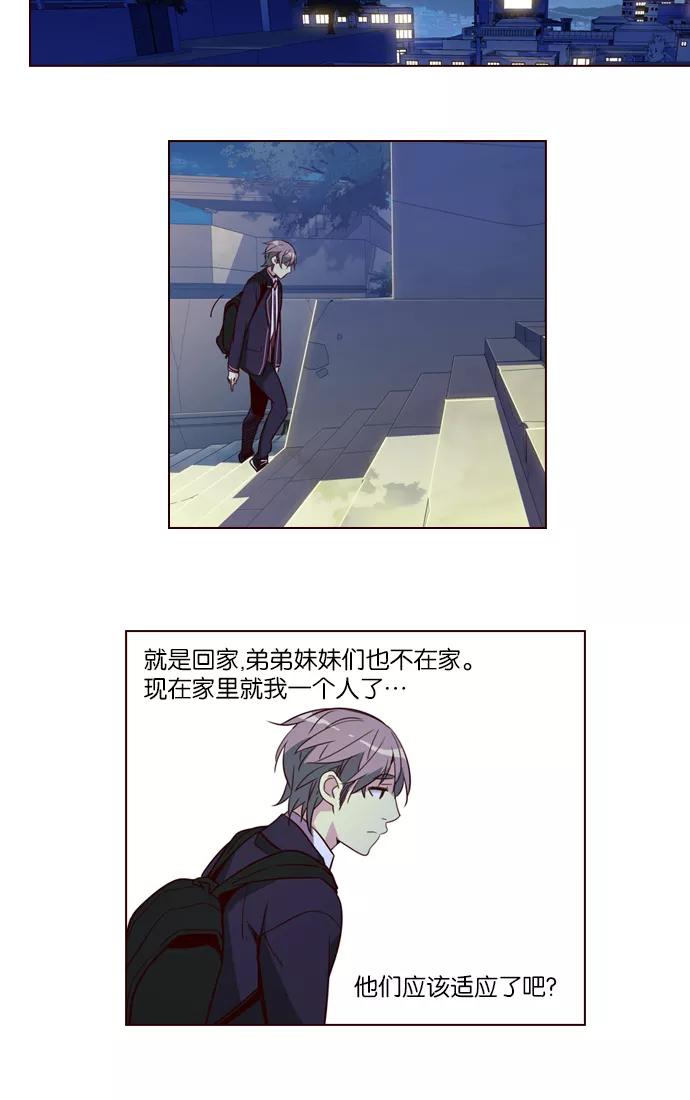 《狂野少女》第252话 第42页