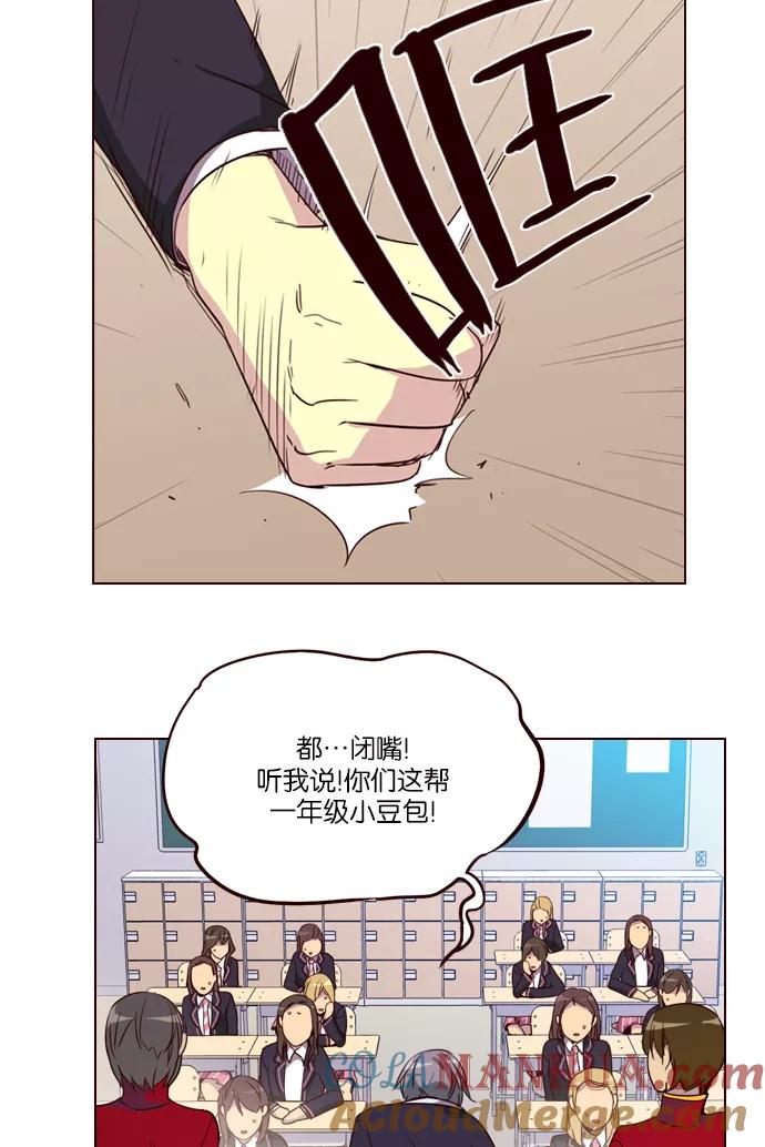 《狂野少女》第252话 第37页