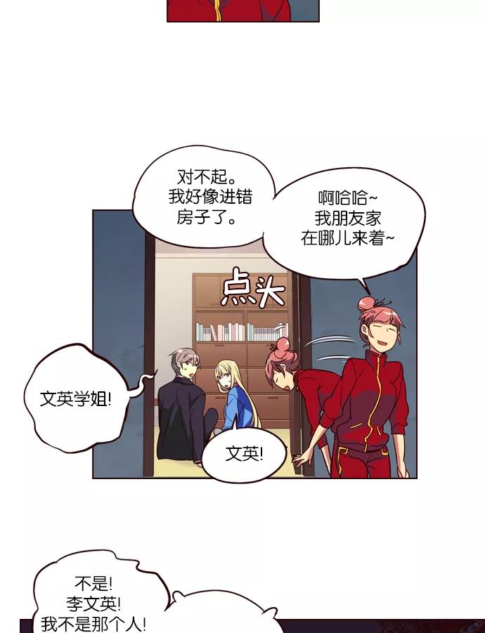 《狂野少女》第253话 第30页