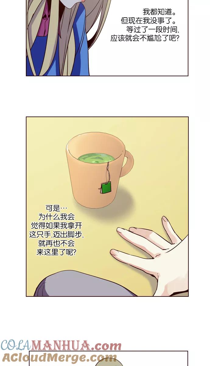 《狂野少女》第253话 第25页