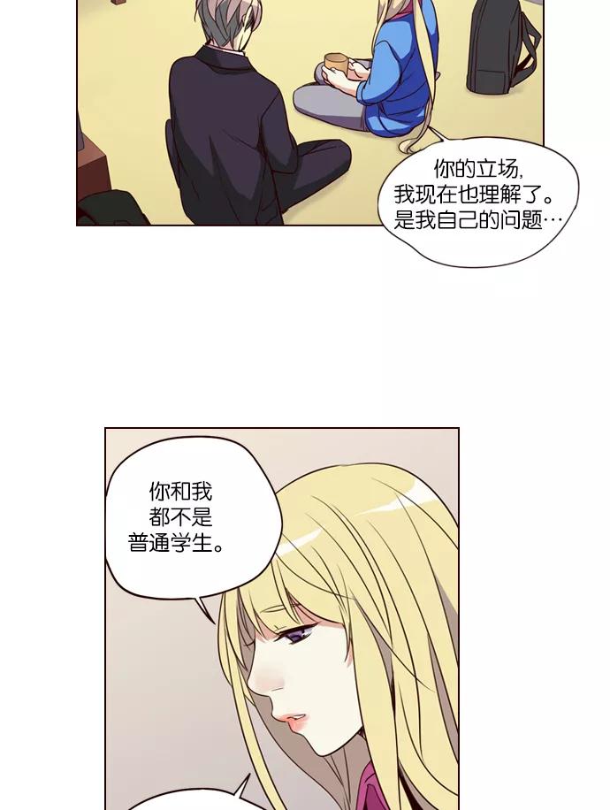 《狂野少女》第253话 第22页