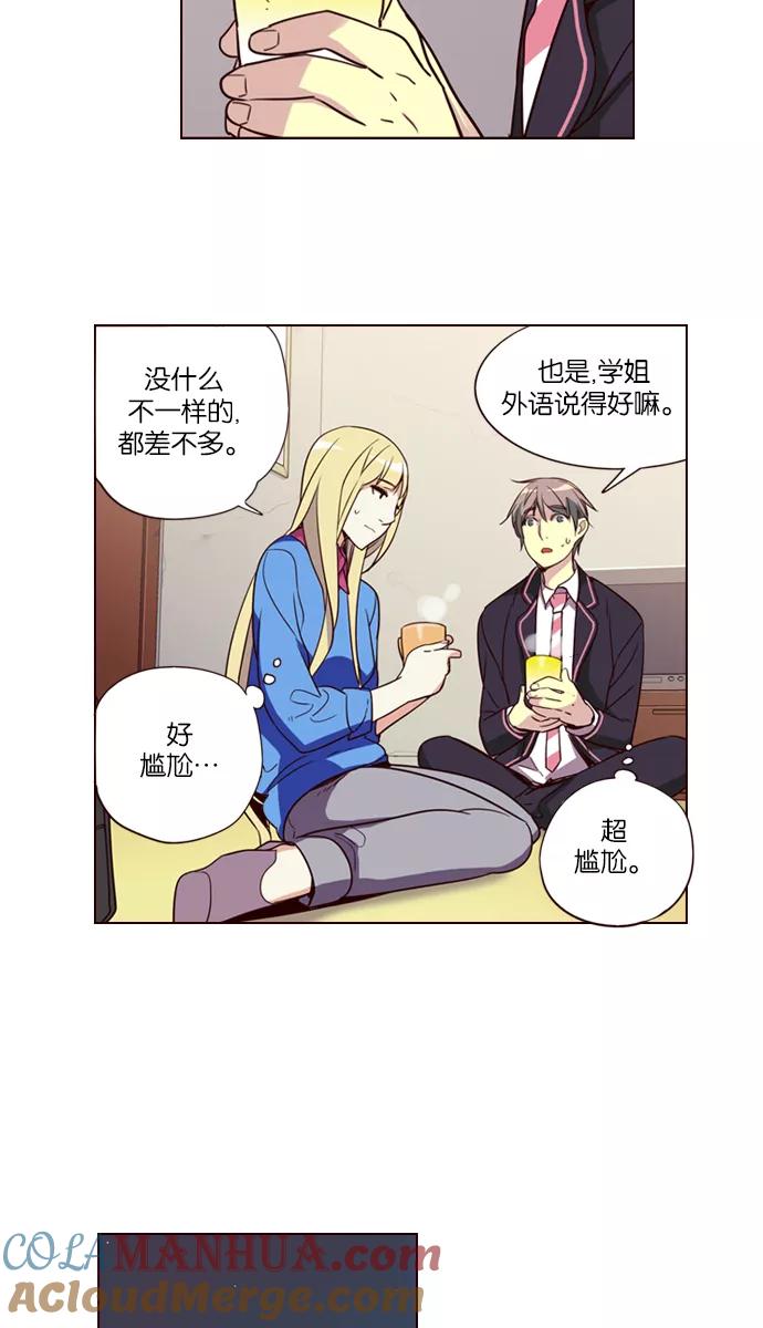 《狂野少女》第253话 第17页