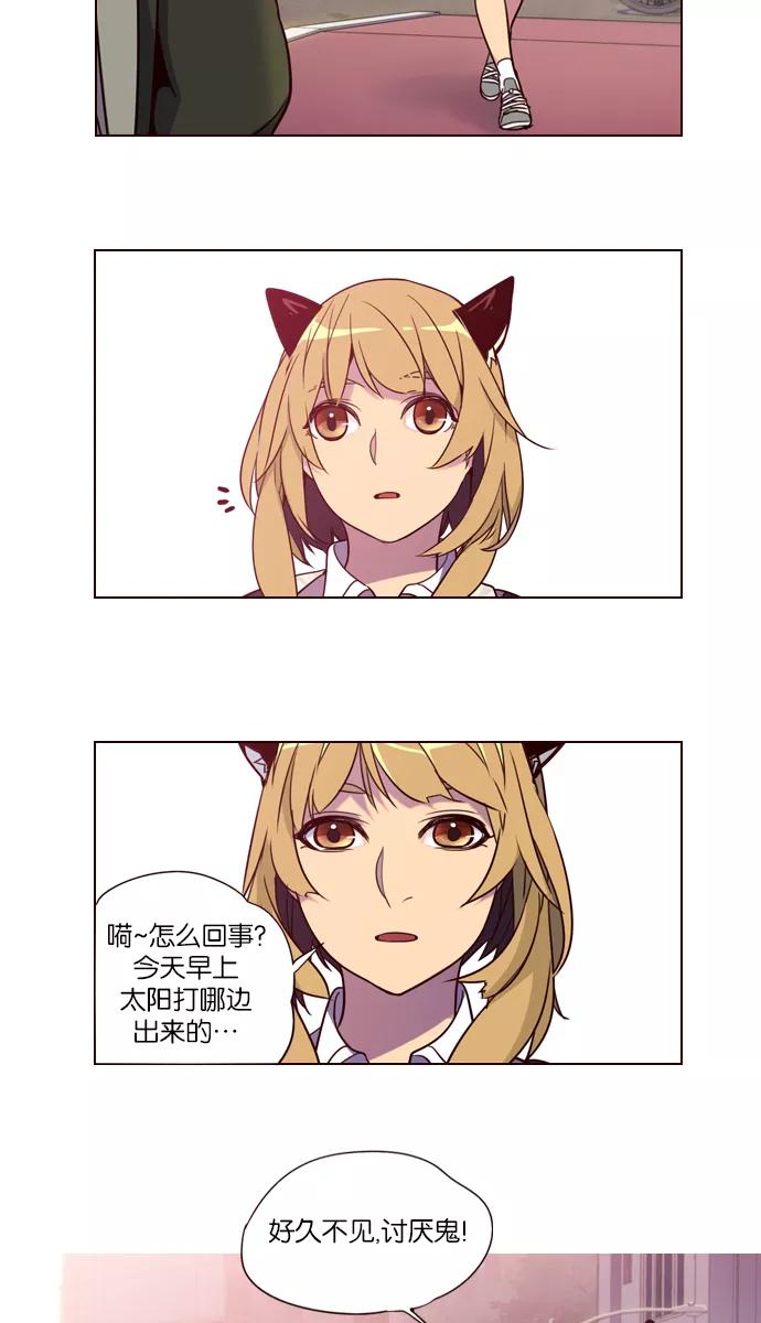 《狂野少女》第253话 第36页