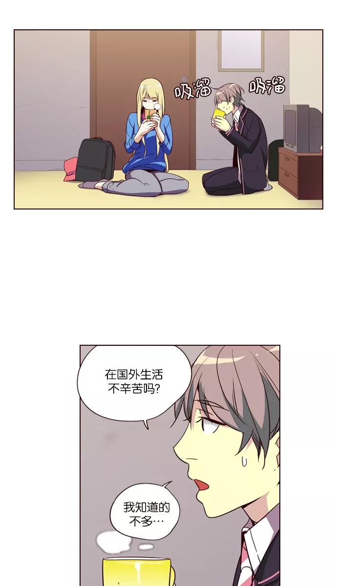 《狂野少女》第253话 第16页