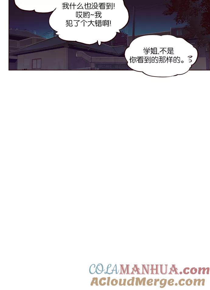 《狂野少女》第253话 第31页