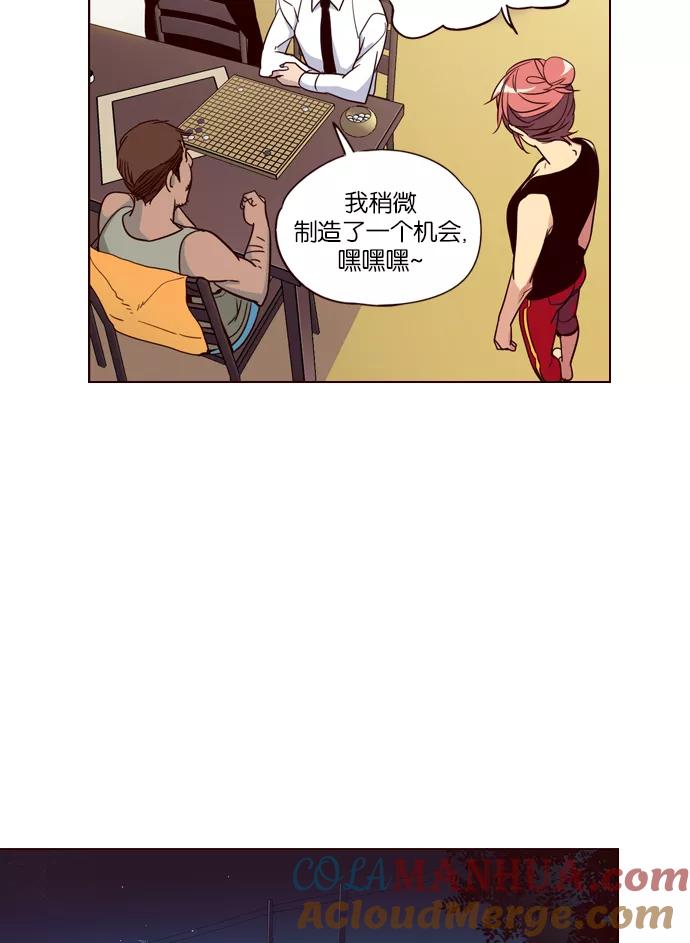 《狂野少女》第253话 第5页
