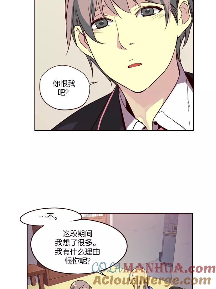 《狂野少女》第253话 第21页
