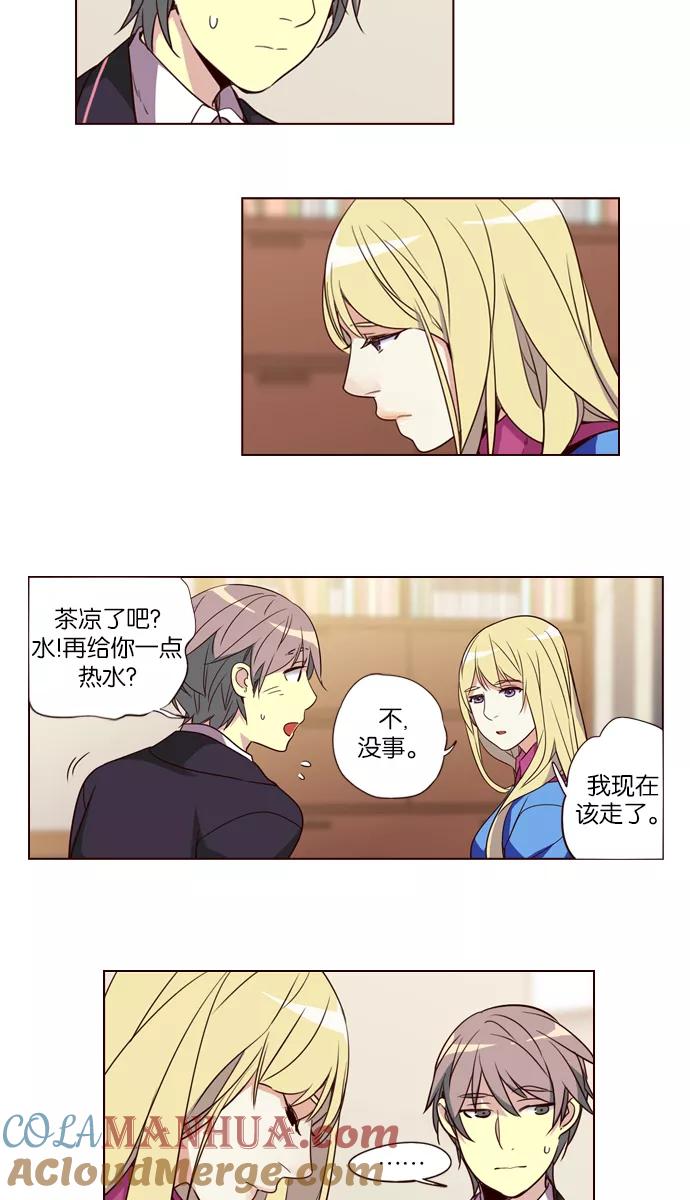 《狂野少女》第253话 第19页