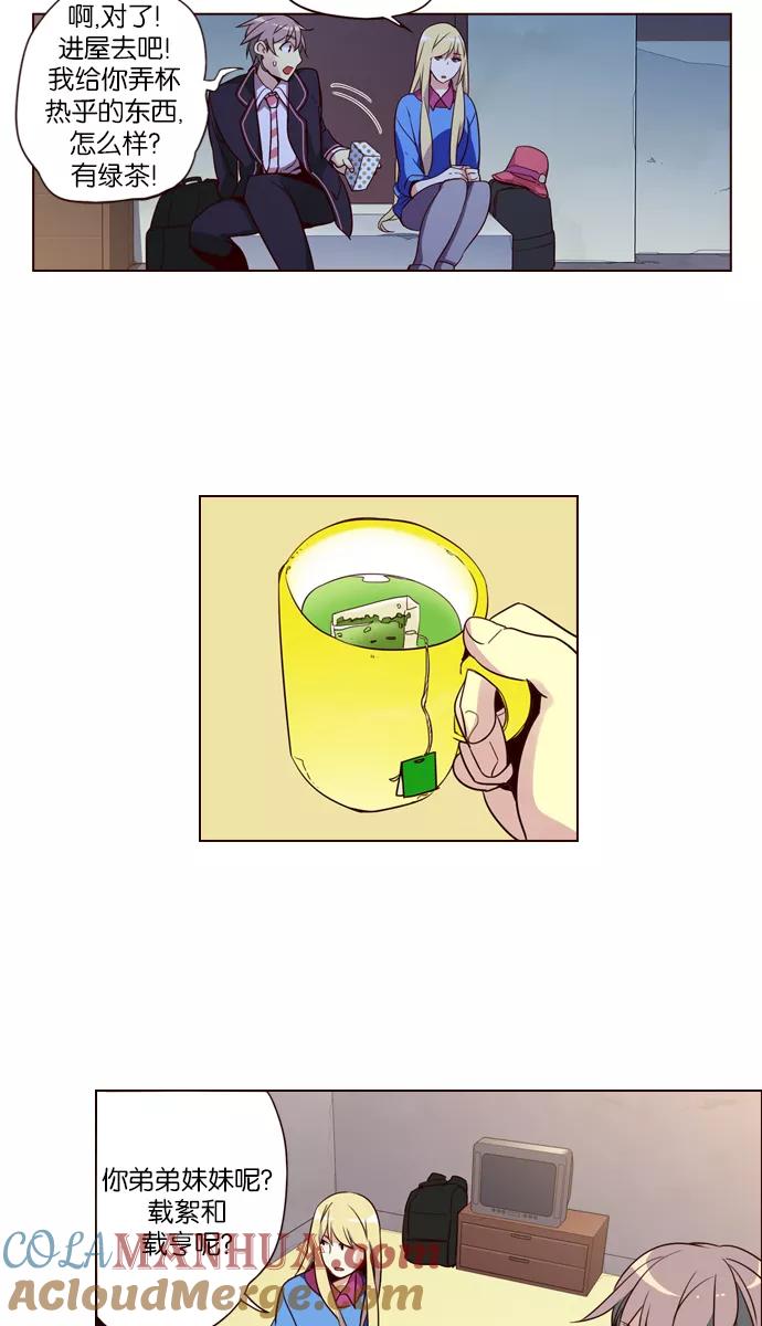 《狂野少女》第253话 第13页