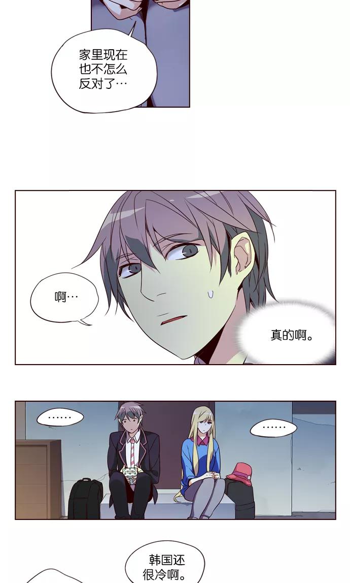 《狂野少女》第253话 第12页