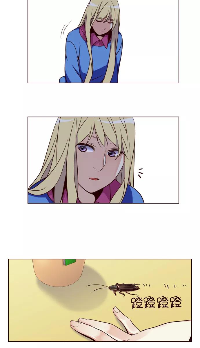 《狂野少女》第253话 第26页