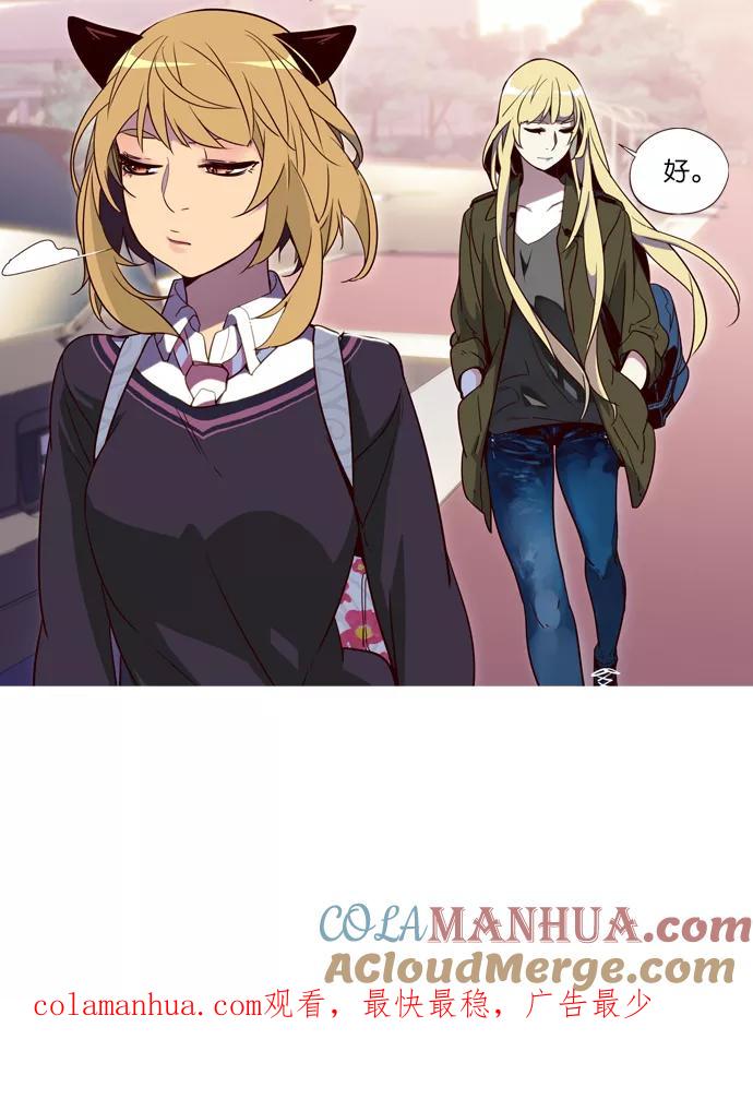 《狂野少女》第253话 第39页