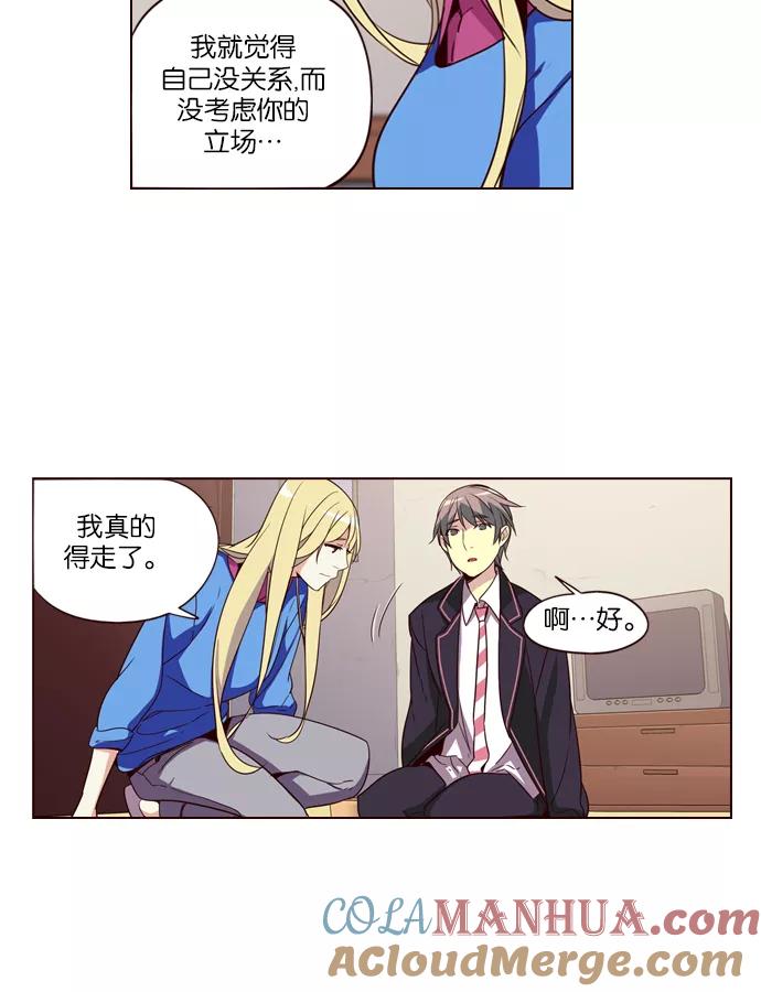 《狂野少女》第253话 第23页