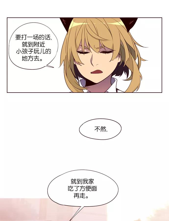 《狂野少女》第253话 第38页