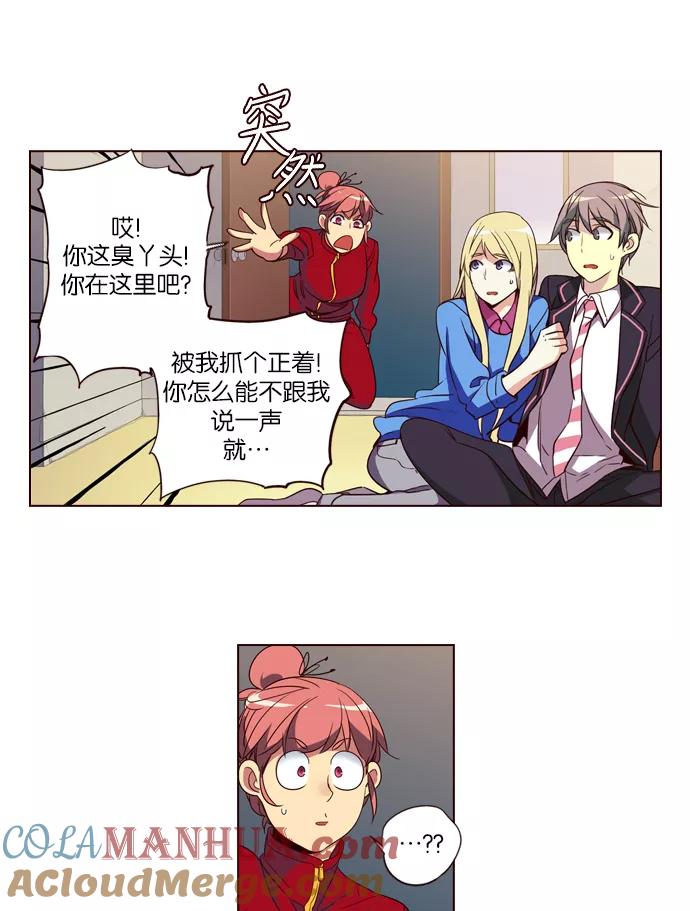 《狂野少女》第253话 第29页