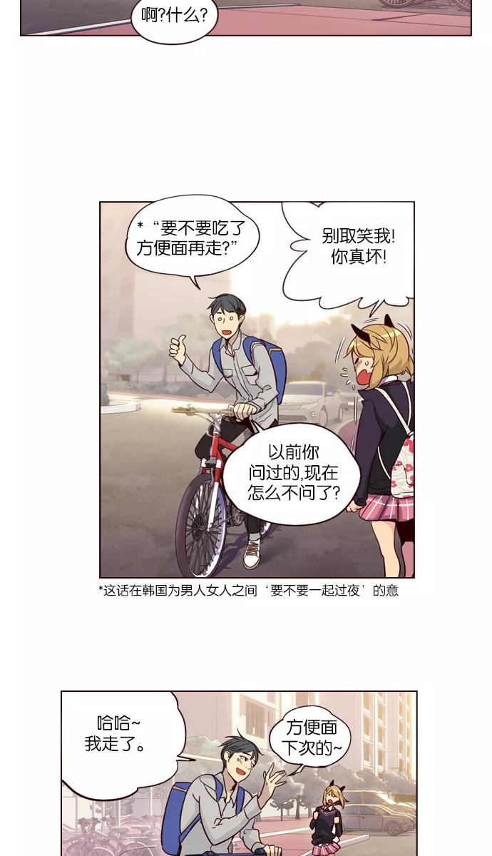 《狂野少女》第253话 第34页
