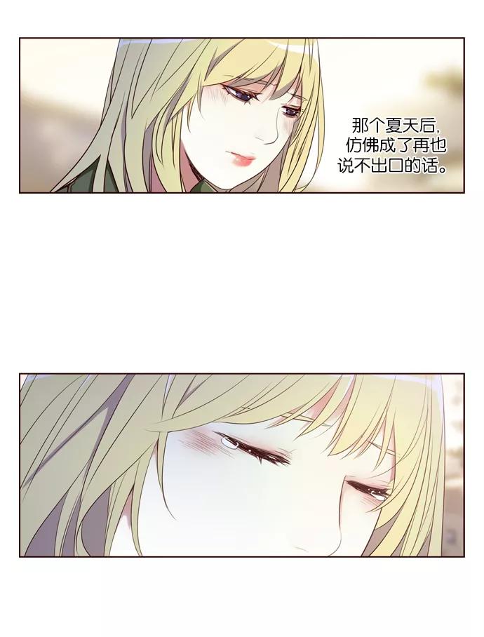 《狂野少女》第254话 第39页